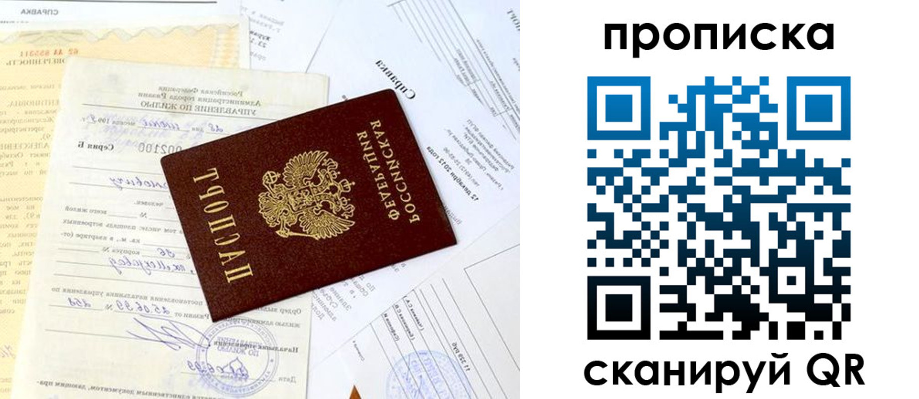 временная регистрация гарантия в Тимашёвске