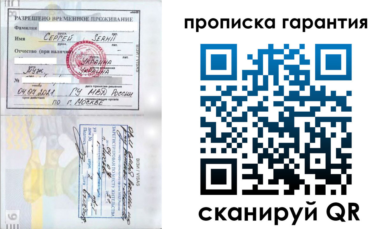 временная регистрация 2025 в Тимашёвске